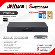 XVR4216AN-I / Dahua เครื่องบันทึก XVR 16 ch (2 SATA) WizSense