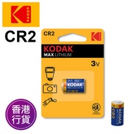 香港行貨 CR2 電池 KCR2 MAX Lithium 3V battery