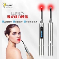 集寶 - led紅光治療儀丨近紅外線理療器丨手持紅光治療筆丨口腔紅外理療儀 （4102）