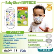 (C221)Baby Shark 口罩 每包10個獨立包裝‼️  🦈 Baby Shark 正版授權系列