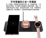 公司貨 Samsung 原廠 三合一無線閃充充電板 EP-P6300 (黑) 可一次充電一支智慧手錶和兩支手機