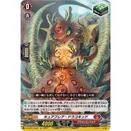 Cardfight Vanguard DZ-SS01/Re05 Re/RR Cure Flare Dracokid (JP) D-SS02/015