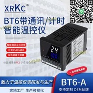 BT6-A溫度控制器控溫恆溫器智能數顯 多種輸入PID調節溫度控制儀