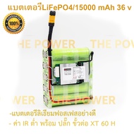 [ถูกสุด🇹🇭✅]แบตเตอรี่ลิเธียมฟอสเฟต 32650 10S 1P  ขนาด 15000  mAh  33 V แบตลำโพงบลูทูธ diy  โซล่าเซลล์