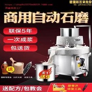 電動石磨機商用全自動粉磨米漿機手推小石磨豆漿機豆腐腦玉米餅