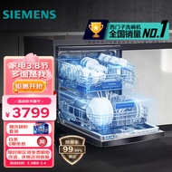 西门子(SIEMENS)  12套大容量 家用除菌洗碗机嵌入式独立式 独嵌两用 SJ235B01JC（黑色）