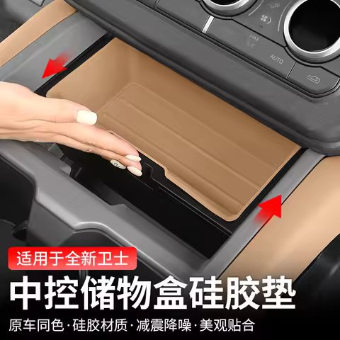 Silicone central control storage box for Land Rover Defender 90 110 130 2025 Defender Accessories