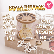 Koala the bear Perfume Gel เจลน้ำหอม 6 กลิ่น 70 กรัม (12 กระปุก)