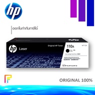 โทนเนอร์เครื่องพิมพ์เลเซอร์ HP 110A W1112A Black ตลับหมึกโทนเนอร์ สีดำ (1500 แผ่น)