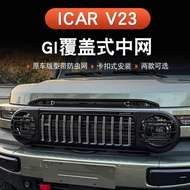 icaur V23 Accessories Chery icaur V23 Coverage Mesh Front Face Modification GI Mesh Lampshade Buckle