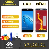อะไหล่มือถือ หน้าจอ huawei Y7 prime/Y7(2017)/Y7prime (2017)  อะไหล่ หน้าจอ LCD จอพร้อมทัชสกรีน หัวเว