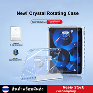 NEW Crystal 360rotating case for Ipad pro11 air4/air5/10.9 ipad gen7/8/9 10.2 pro12.9/2018/2020-2023เคสไอแพด