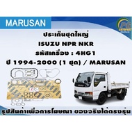 Large Gasket Set ISUZU NPR NKR Engine Code: 4HG1 Year 1994-2000/MARUSAN THO