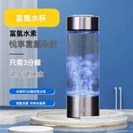 全城熱賣 - 智製抗氧化排毒富氫養生健康杯 抗氧化 對抗自由基 製高濃度氫離子杯 富氫水杯 水素水杯