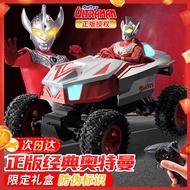 活石（LIVING STONES）遥控汽车奥特曼儿童玩具男孩rc四驱越野车漂移遥控车生日新年礼物