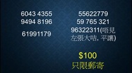 儲值卡手提電話號碼