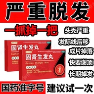 2025新品东方宗医 固肾生发丸 2.5g*4袋/盒 中治脱发固肾养血益气祛风用于斑秃全秃普秃及肝肾虚引起的脱发Dongfang Zongyi Gushen Shengfa Pill 2.5g2025