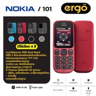 โทรศัพท์มือถือ NOKIA 101 GSM มือถือแบบปุ่มกด ตัวหนังสือใหญ่ ใช้งานง่าย รองรับ 2 ซิม มีให้เลือก 4 สี สินค้าพร้อมส่ง