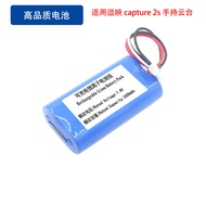 Suitable for capture 2s Handheld Gimbal Built-in Battery 7.4V