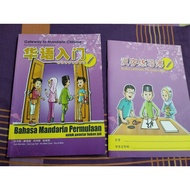 Getaway to Mandarin Chinese Level 1 Textbook + Exercise Book