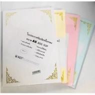 Gold Stamping Paper 180 Grams A5 (50 Sheets)