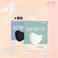 「白色」韓國KF94 2D立體成人口罩 100片 獨立包裝 (原箱出貨)  白色/黑色可選 ARTE  _