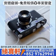 Leica 徠卡、相機、鏡頭、Rollei祿萊、Hasselblad 哈蘇、Phase One 飛思、Canon 佳能、Nikon 尼康、Sony 索尼、Fujifilm 富士、二手、名牌鏡頭、名牌相