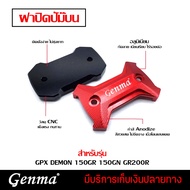 Top Pump Cover Brake GPX DEMON 150GR 150GN GR200R CNC Work Genuine GENMA Brand Spare Parts Car Acces