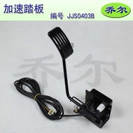 Hot-selling Hot-selling Pedal Accelerator Accelerator Accelerator Pedal Accelerator Pedal Accelerato