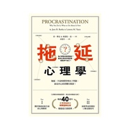 Procrastination Psychology [Best-Selling 40th Anniversary Edition]: Why I Always Love Procrastinatio