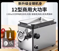 絞肉機