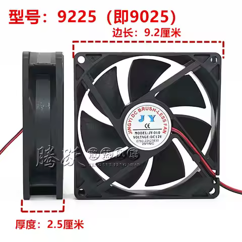 JY-010 DC 12V 90x90x25mm 2-Wire Cooling Fan