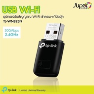 TP-Link TL-WN823N อุปกรณ์รับ Wi-Fi (300Mbps Mini Wireless N USB)ตัวรับWIFI