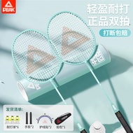 Pick/PEAK Badminton Racket Flagship Store Professional Adult Student Couple Ultra-Light Durable Set 