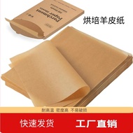 K-Y/ Baking Parchment Oil-Absorbing Sheets Kitchen Paper Cake Oven Barbeque Paper Cake30x40Anti-oil paper pad L1EB