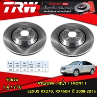 TRW จานเบรคหน้า LEXUS RX270 RX450h ปี 2008-2015 จานดิสก์เบรก