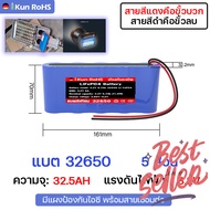🇹🇭❤️CODแบตเตอรี่ลิเธียม พร้อมแผงวงจร แบตลิเธียม 3.2V LiFePo4 32650 7Ah 14Ah 19.5Ah 26.5Ah 32.5Ahถ่าน