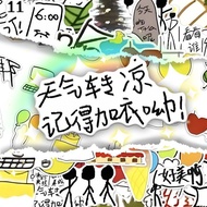 陈浚铭涂鸦日记】150张TF四代时代峰峻tf家族陈太帅创意趣味贴纸拾光 文具26.4.23