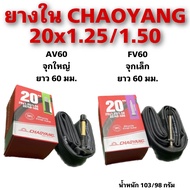 ยางใน CHAOYANG 20x1.25/1.50