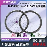 (欧势)OSFC公路车碳纤维碟刹轮组t1100气动陶瓷版 ( 自編號：PZB0000198 )
