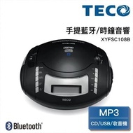 TECO 東元 藍牙/USB/時鐘手提CD音響 XYFSC108B 黑色