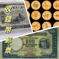 網上報價 銀幣回收 龍鳳壹圓，黎元洪紀念幣，袁世凱飛龍，袁世凱共和，曹錕紀念幣，徐世昌紀念幣，段祺瑞紀念幣，唐軍長，軍務院撫軍長唐，  古錢回收
