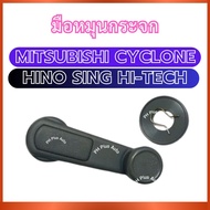 A30 Mirror Hand Crank For MITSUBISHI CYCLONE HINO SING HI-TECH Singha Glass Turntable