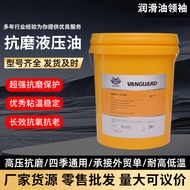 Anti-wear Hydraulic Oil High Pressure 32#46#68#吊车叉车挖掘机铲车注塑机18L抗磨液压油 W89J