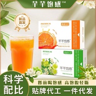 Full Feeling Drink Grapefruit Passion Fruit Flavor Saturation Drink Full Belly Light Fasting 2026.3.
