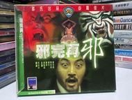 🎬 邵氏電影《 邪完再邪 》VCD （ 主演：劉藍溪/羅莽/劉丹/陳莉莉/羅浩楷  ）｛ 國,粵語發音 / 中英字幕 ｝