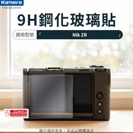 Next Day with🔥Camera Hard Type Protective Sticker Hard Type Glass Sticker Tempered Protective Sticke