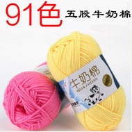 Milk Cotton Yarn Shengtang Five-Strand Puffed Body Acrylic Yarn Hand-Knitted Hook Baby Medium Thick 