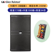 Glen Ralston Professional 10/12/15 Inch Three-Way Frequency Speaker Outdoor Stage Conference Home KT