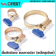 Orbit เข็มขัดรัดท่อ แบบหางปลา มีให้เลือก 11 ขนาด ( วัสดุ เหล็กชุบซิงค์ ) / เหล็กรัดสายยาง / เข็มขัดร